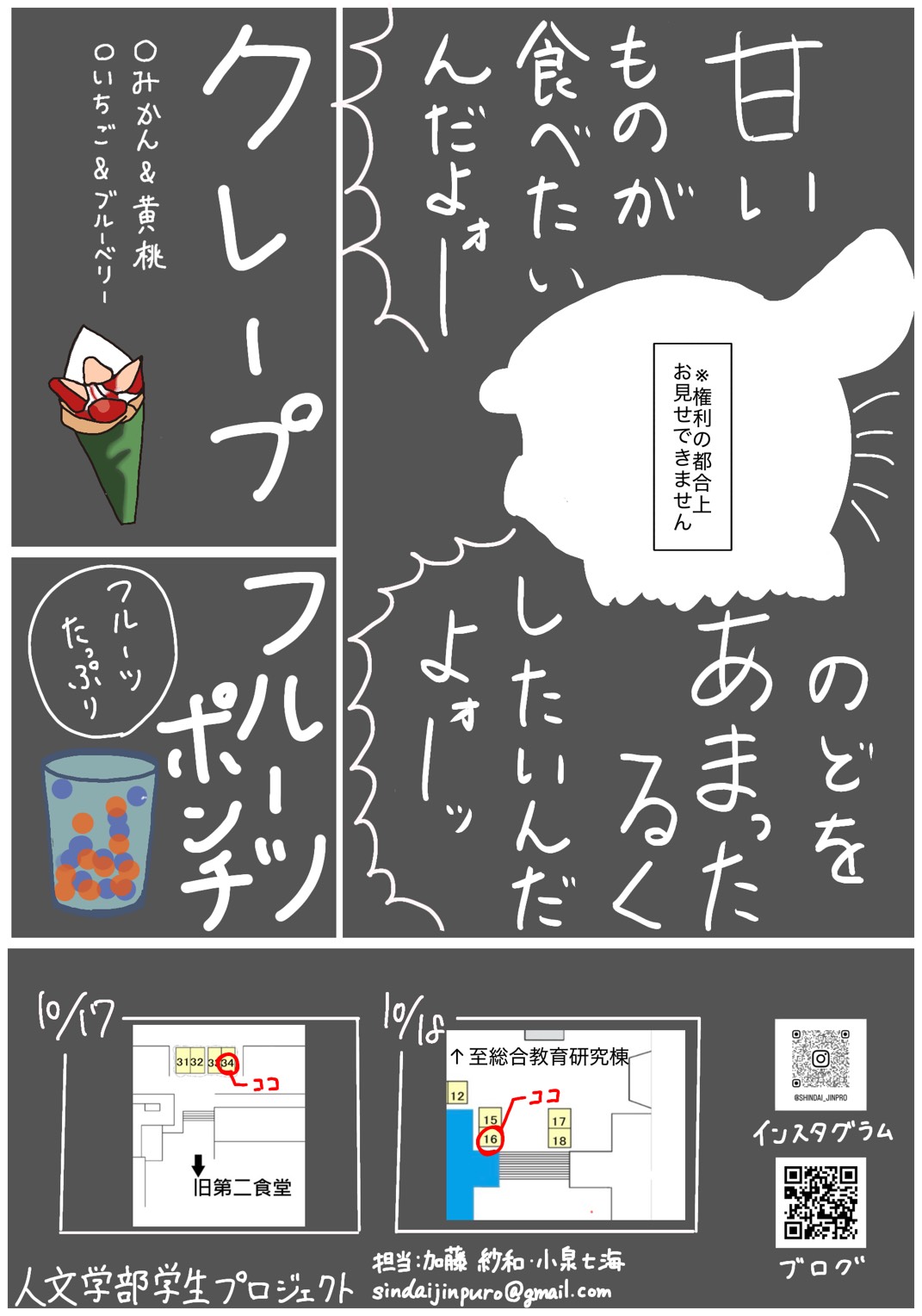 人プロが新大祭に出店します!